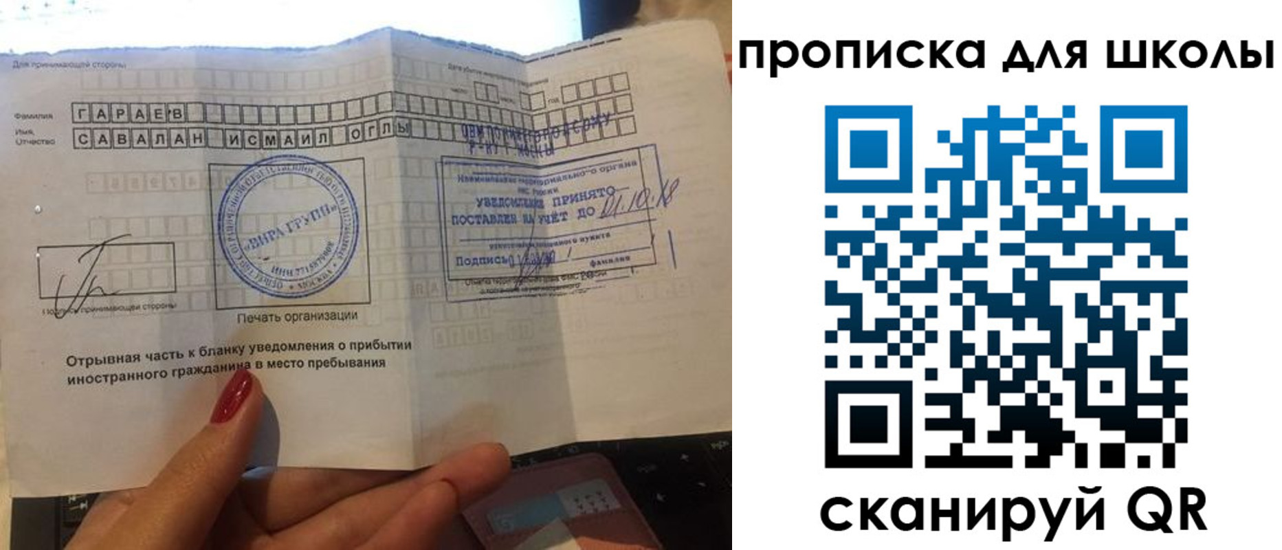 купить прописку в Энгельсе