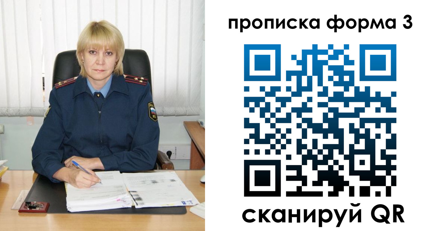 прописка законно в Энгельсе