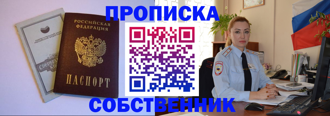 пропишу в квартире в Энгельсе