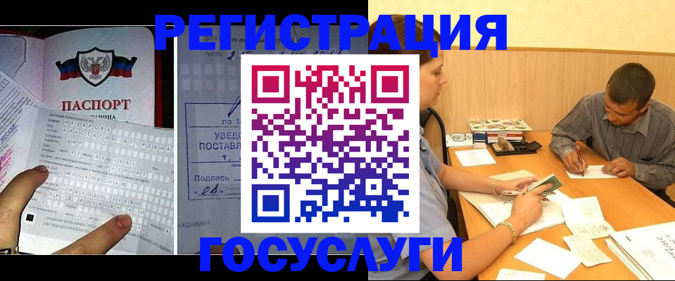 прописка законно в Энгельсе