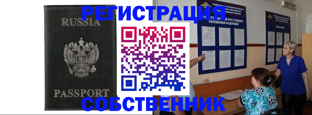прописка иностранных граждан в Энгельсе