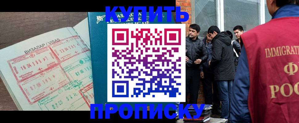 прописка поиск в Энгельсе