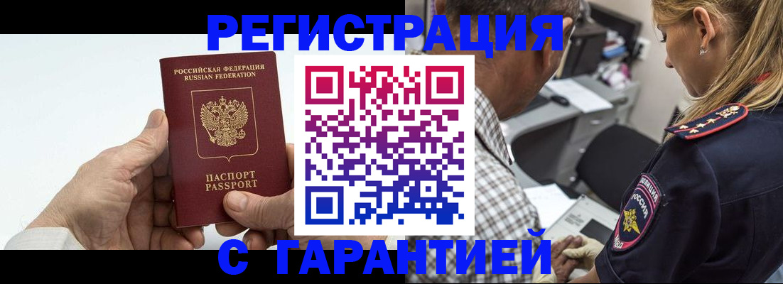 регистрация в Энгельсе
