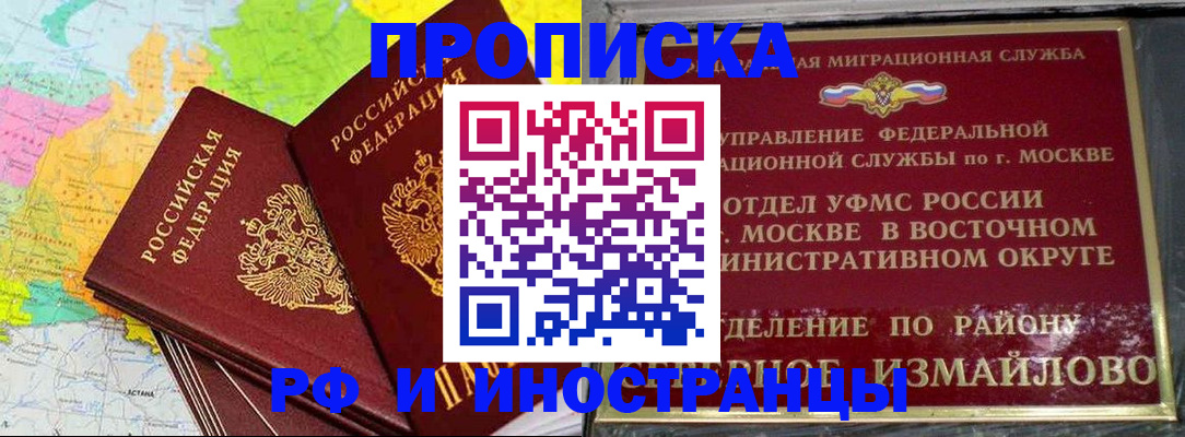 временная регистрация законно в Энгельсе