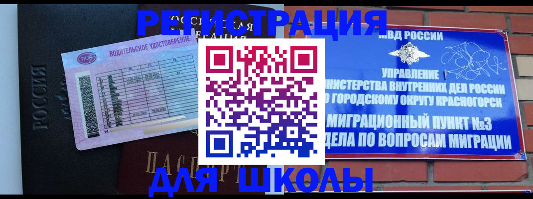 временная регистрация поиск в Энгельсе